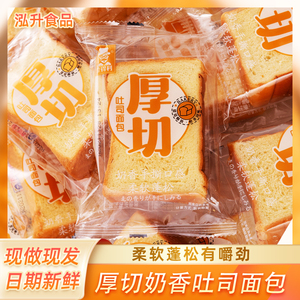 厚切奶香吐司面包鸡蛋学生营养早餐手撕面包酥软醇香饱腹点心整箱