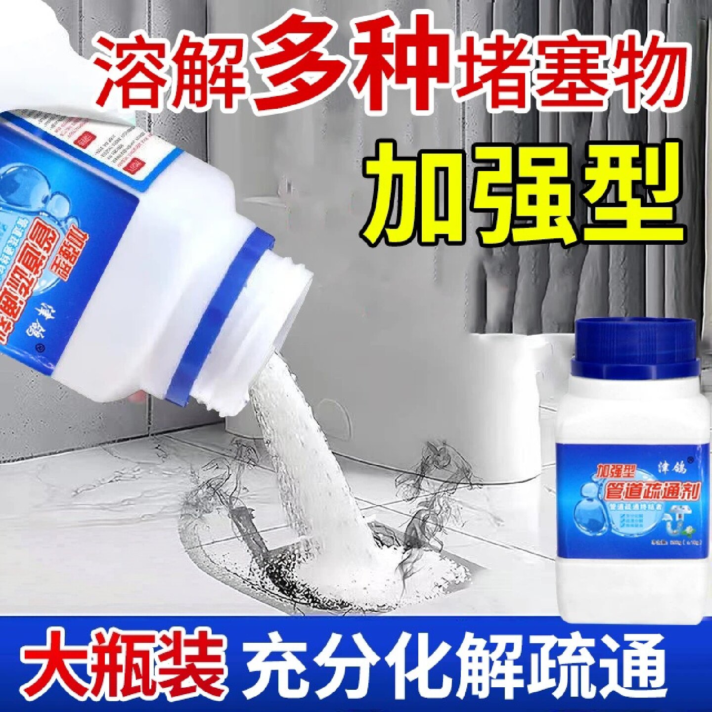 津鸽加强型管道疏通剂强力溶解除臭厕所马桶厨房地漏堵塞通下水道