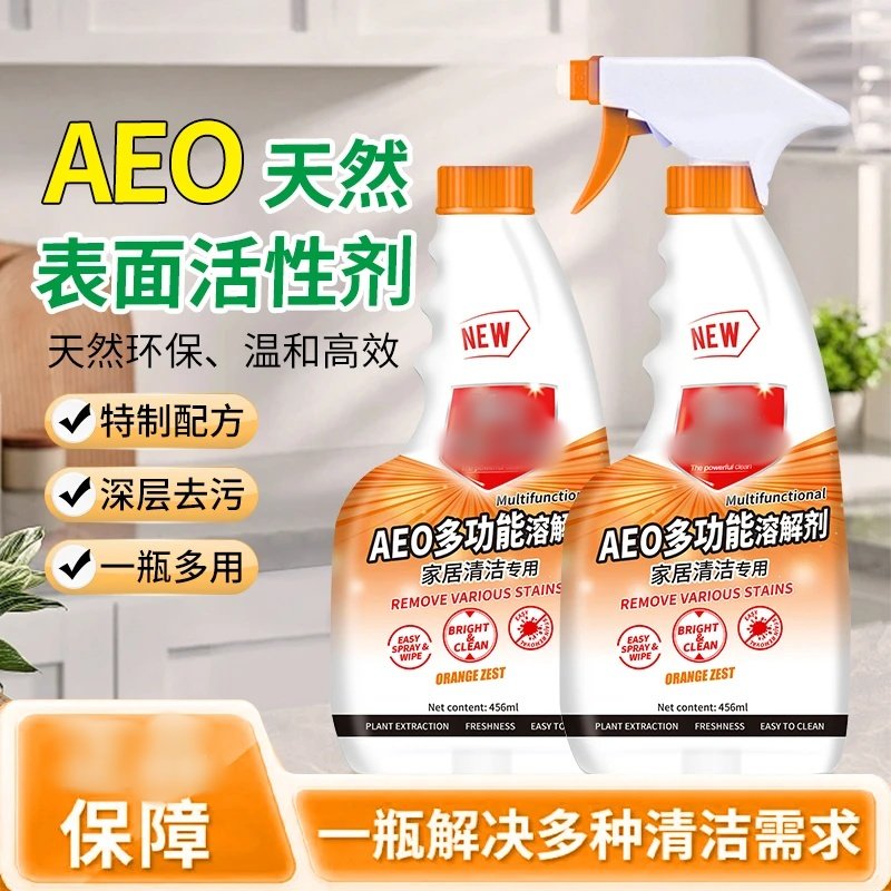 漂靓太太AEO多功能溶解剂天然表面活性剂家居清洁厨房浴室玻璃