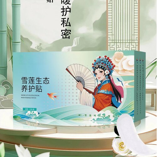 雪莲生态养护贴温宫洁净排除私密贴私密草本护理垫卫生护垫宫小艾