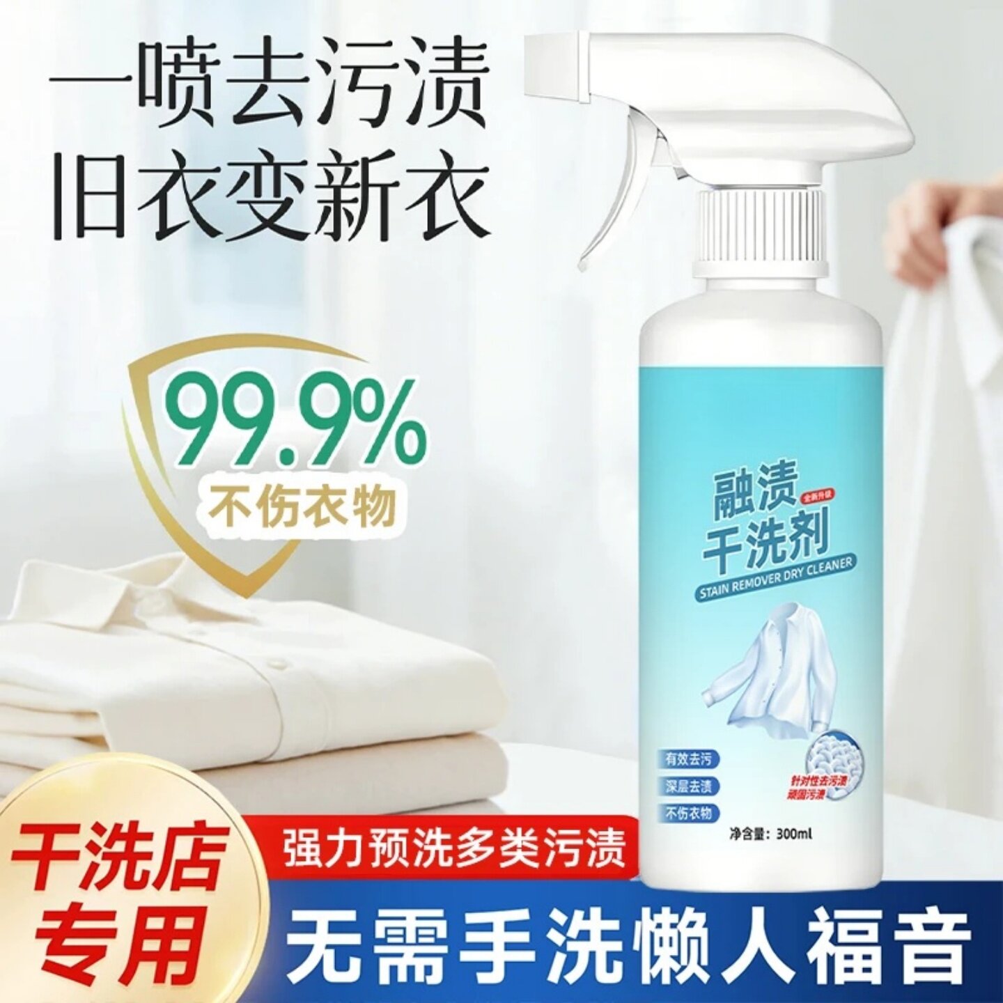 馨卡浓融渍干洗剂衣物渗透剂活性生物酶白色衣服去除油渍污渍去油