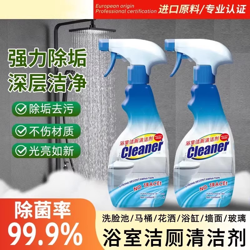 倾凡浴室洁厕清洁剂卫生间马桶瓷面强力去污除垢除菌速效清洗剂