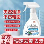 清洁神器免洗泡沫 网鞋 全耀小白白小白鞋 喷喷净强力去污一擦白球鞋