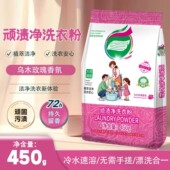倍净能顽渍净洗衣粉免手搓去污渍除菌除螨4倍洁净去渍用去黄第e白