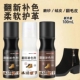 意迪丽翻新补色剂清洁剂绒面鞋 磨砂皮翻毛皮麂皮护理液黑色棕色