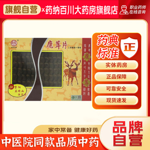 鹿茸片阳痿补肾益精血强筋骨泡酒煲汤送礼鹿茸片旗舰店非整根鹿角