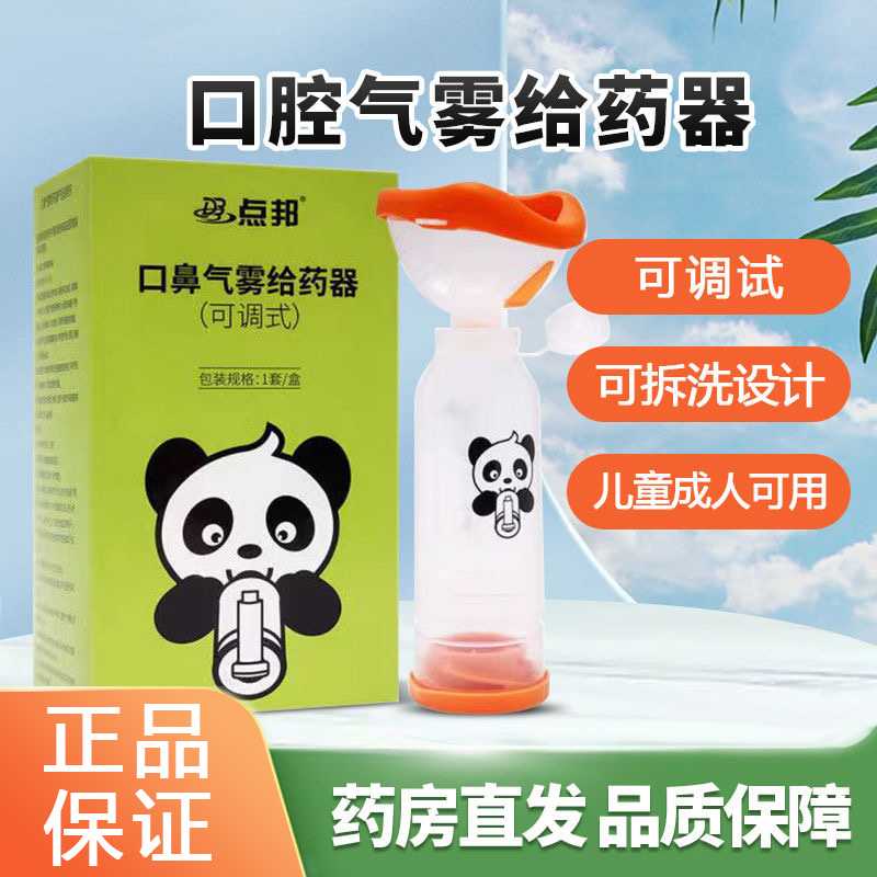 儿童成人雾化器哮喘气雾剂