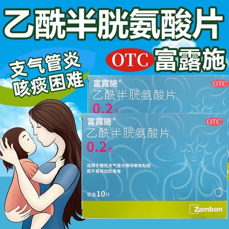 正品止咳化痰镇咳咳痰支原体肺炎