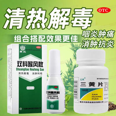 【克极】三黄片100片/盒