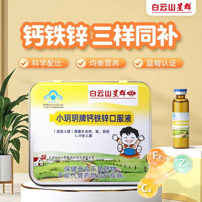 葡萄糖酸钙蓝瓶儿童口服溶液