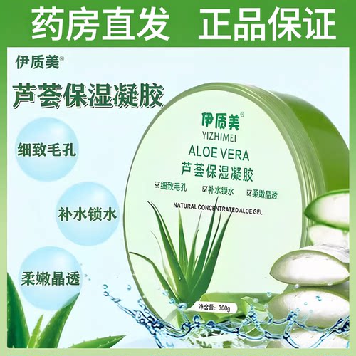 补水保湿细致毛孔改善痘印疤痕
