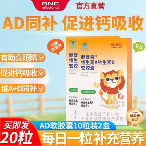 补充维生素D3维生素A幼儿童孕妇