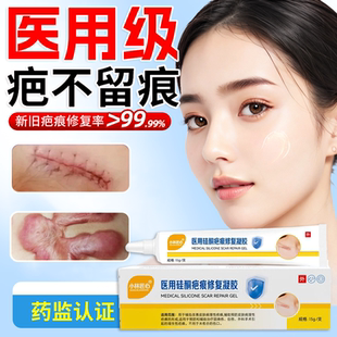 小林匠心医用硅酮疤痕修复凝胶祛疤伤口瘢痕增生剖腹产术后疤进口