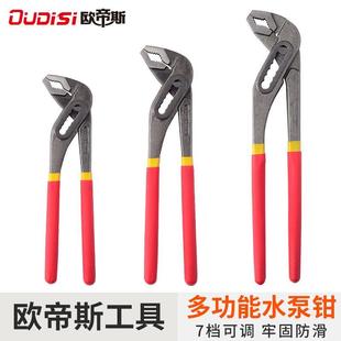 鱼嘴钳扳手 水泵钳多功能万用8寸10寸水管钳管子钳可调式