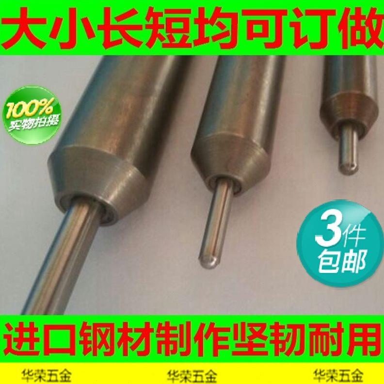 铆钉机模具半空心铆钉冲头 浮心针自动铆钉机下模针筒模具3厘铆钉