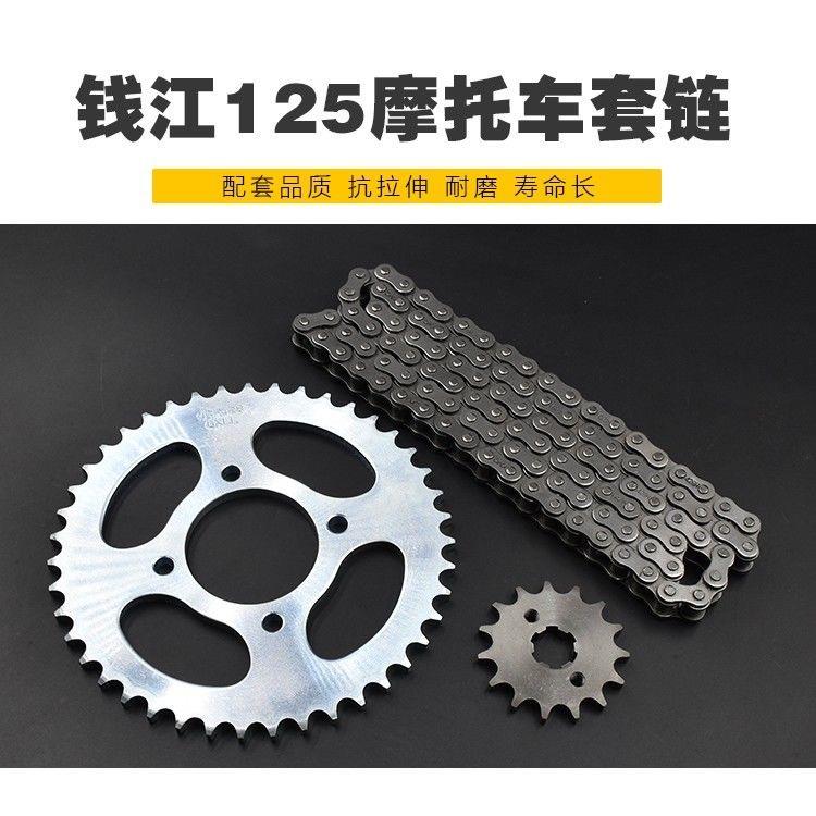 钱江摩托车链轮QJ125-27150-27-18/26A金刚畅跑御龙链条套链 牙盘