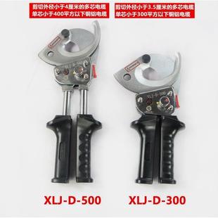 500電纜剪棘輪式 德國(guó)進(jìn)口J40AXLJ 300 斷線剪鉗單手小巧型手動(dòng)