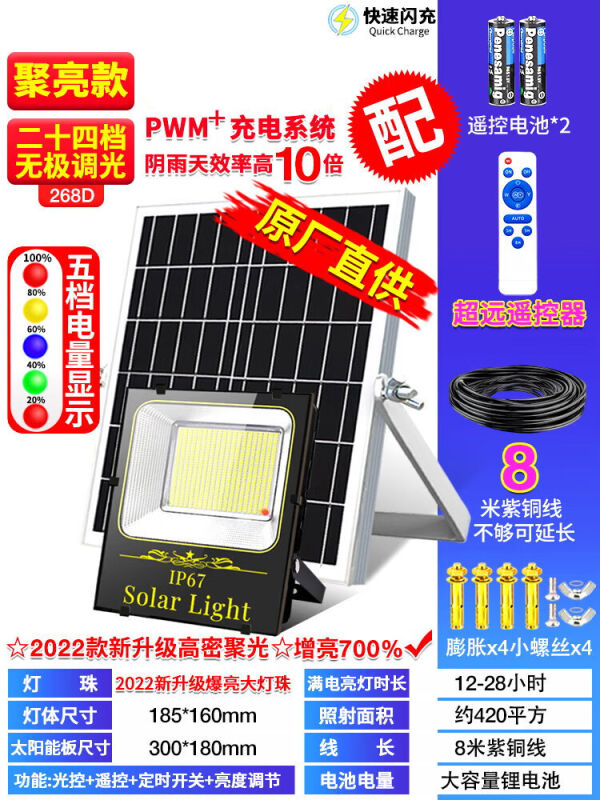 度佳行太阳能灯户外庭院灯大功率照明超亮200w水室内外家用led路