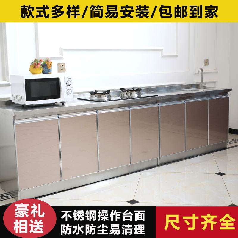 家用农村全不锈钢厨房整体橱柜水槽柜碗橱灶台柜一体柜子经济型