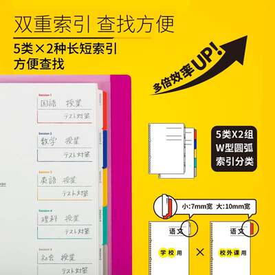 日本满乐文session活页本错题记事B5活页夹硬壳A4美乐麦笔记本