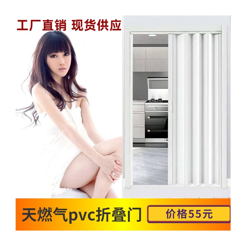 重庆pvc折叠门天燃气验收门折叠门铝合金折叠门塑料折叠推拉门u.