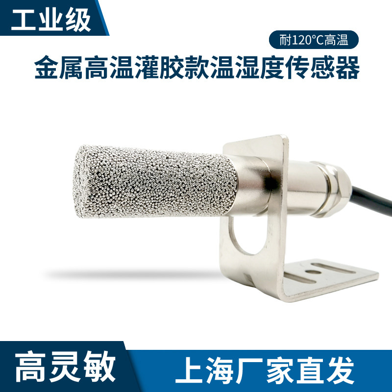 雨佃量户外温湿度高精度防凝露