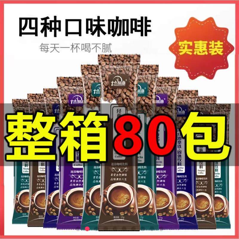 速溶特浓蓝山咖啡三合一奶香条装