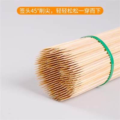 烧烤竹签20cm*3.0mm 一次性关东煮麻辣烫竹签串串香肠油炸串签子