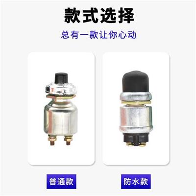 货车汽车一键启动按钮开关喇叭按钮开关防水JK26012V24V汽车改装