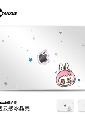 可爱labubu渐变适用于苹果华为电脑macbook15保护壳mac笔记本新款檀雪M2pro15寸macbookair13膜M3轻薄冰晶壳