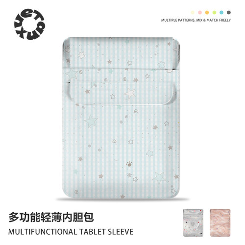 【韩系薄巧星星】翻盖轻薄内胆包