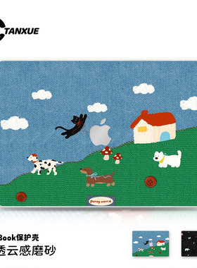 檀雪风吹小狗苹果电脑保护套macbookair15保护壳macbook14笔记本pro13寸M2配件2024新款16寸云感磨砂保护壳