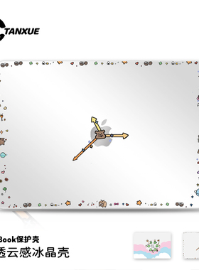 ins精灵闹钟适用于苹果华为电脑macbook15保护壳mac笔记本新款2025檀雪M2pro15寸macbookair13膜M3轻薄冰晶壳