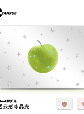 ins星星苹果适用于苹果华为电脑macbook15保护壳mac笔记本新款2025檀雪M2pro15寸macbookair13膜M3轻薄冰晶壳