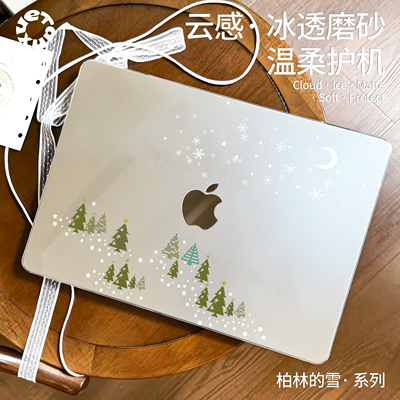 【柏林的雪】云感磨砂电脑壳