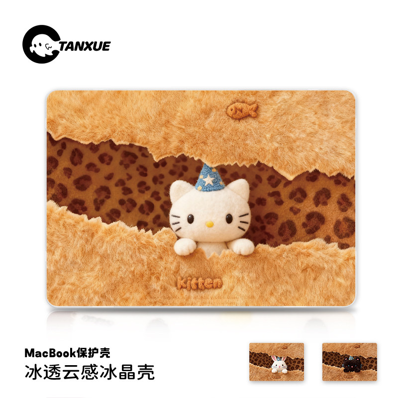 毛绒Kitty适用于苹果华为电脑macbook15保护壳mac笔记本新款檀雪M2pro15寸macbookair13膜M3轻薄冰晶壳,3C数码配件,笔记本保护壳,淘宝优惠券,粉丝福利购,淘宝优惠卷