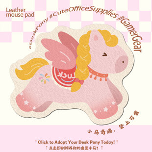幸运小马鼠标垫子护腕女生高颜值办公室电脑小号滑鼠桌垫