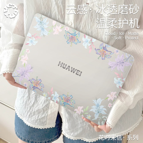 【守护与星辰】磨砂云感保护壳