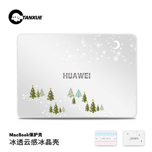 ins柏林的冬天适用于华为matebook14保护壳13s笔记本matebook16s电脑pro酷睿ultra套D14荣耀magicbook15外壳