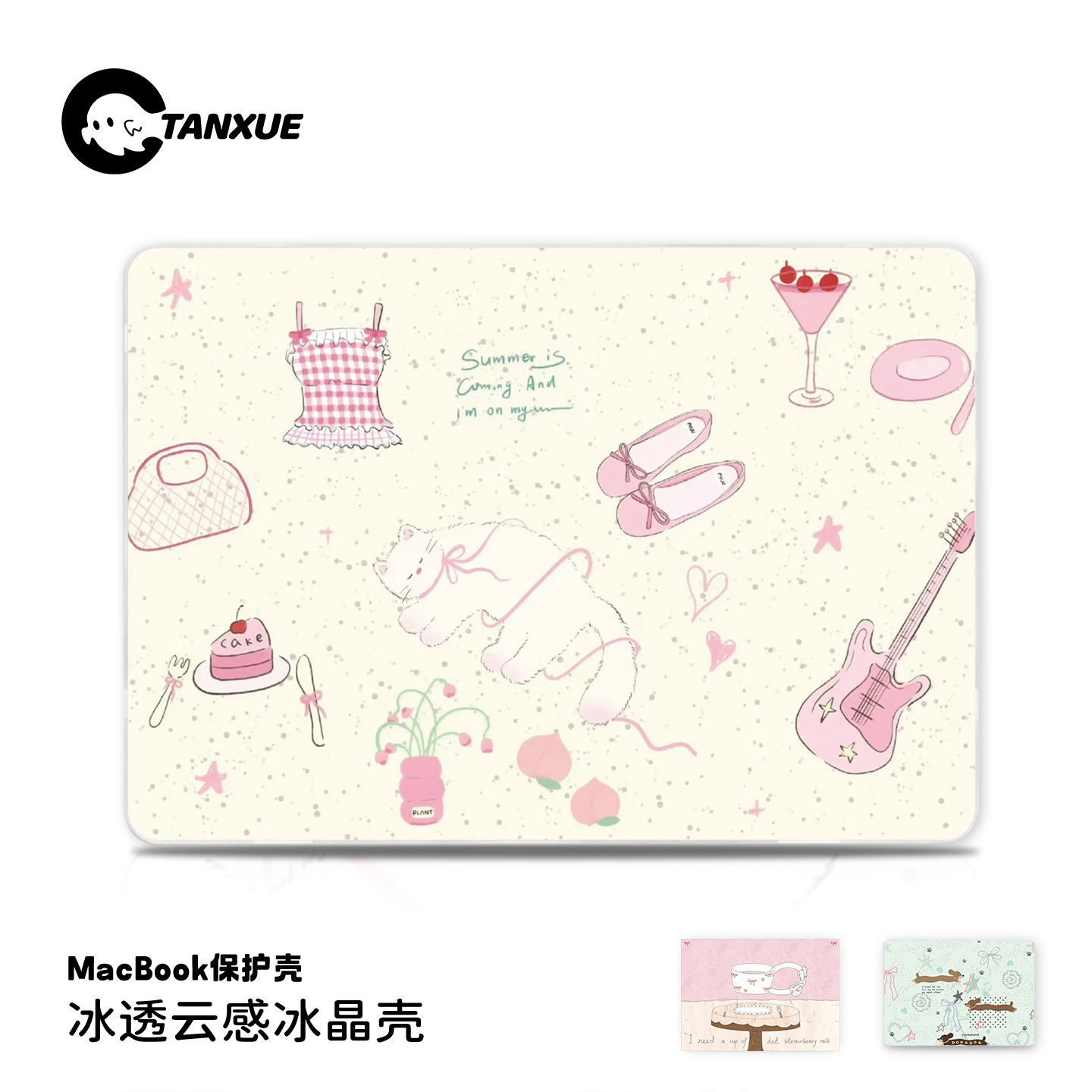 ins【可爱吉他】冰透磨砂保护壳