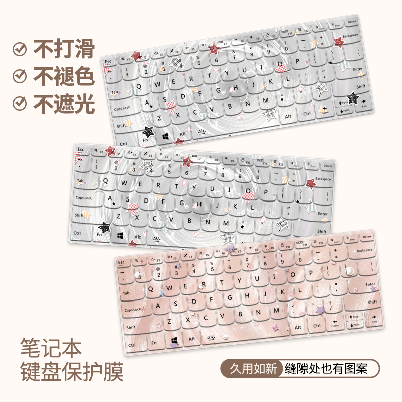 流光星星适用macbook键盘膜M4苹果16笔记本12电脑M3保护膜macbookair15寸macbookpro13M2保护壳M1键盘罩14