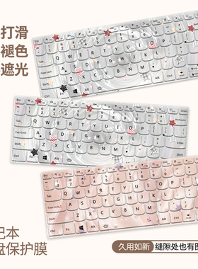 流光星星适用macbook键盘膜M4苹果16笔记本12电脑M3保护膜macbookair15寸macbookpro13M2保护壳M1键盘罩14