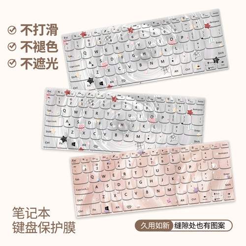 流光星星适用macbook键盘膜M4苹果16笔记本12电脑M3保护膜macbookair15寸macbookpro13M2保护壳M1键盘罩14