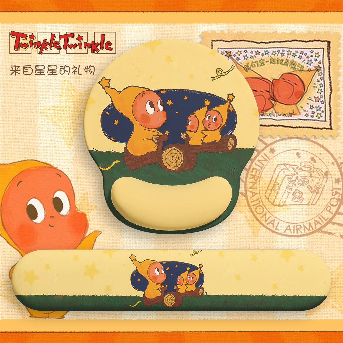 【照亮你的路】护腕垫