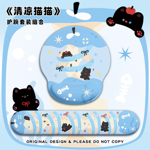苹果猫猫可爱卡通·护腕鼠标垫