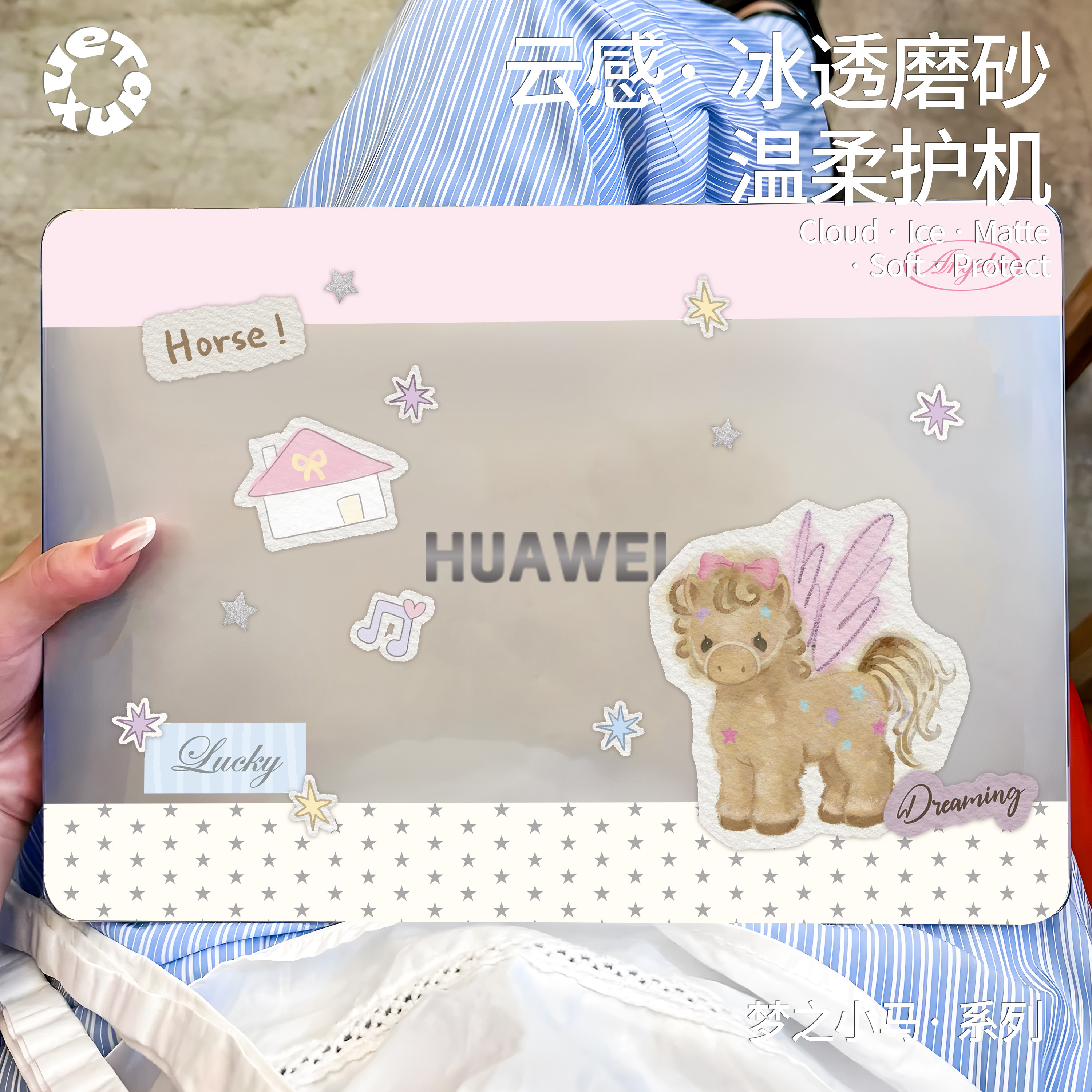 韩系甜心小马适用于华为matebook14保护壳13s笔记本matebook16s电脑pro酷睿ultra套D14荣耀magicbook15外壳