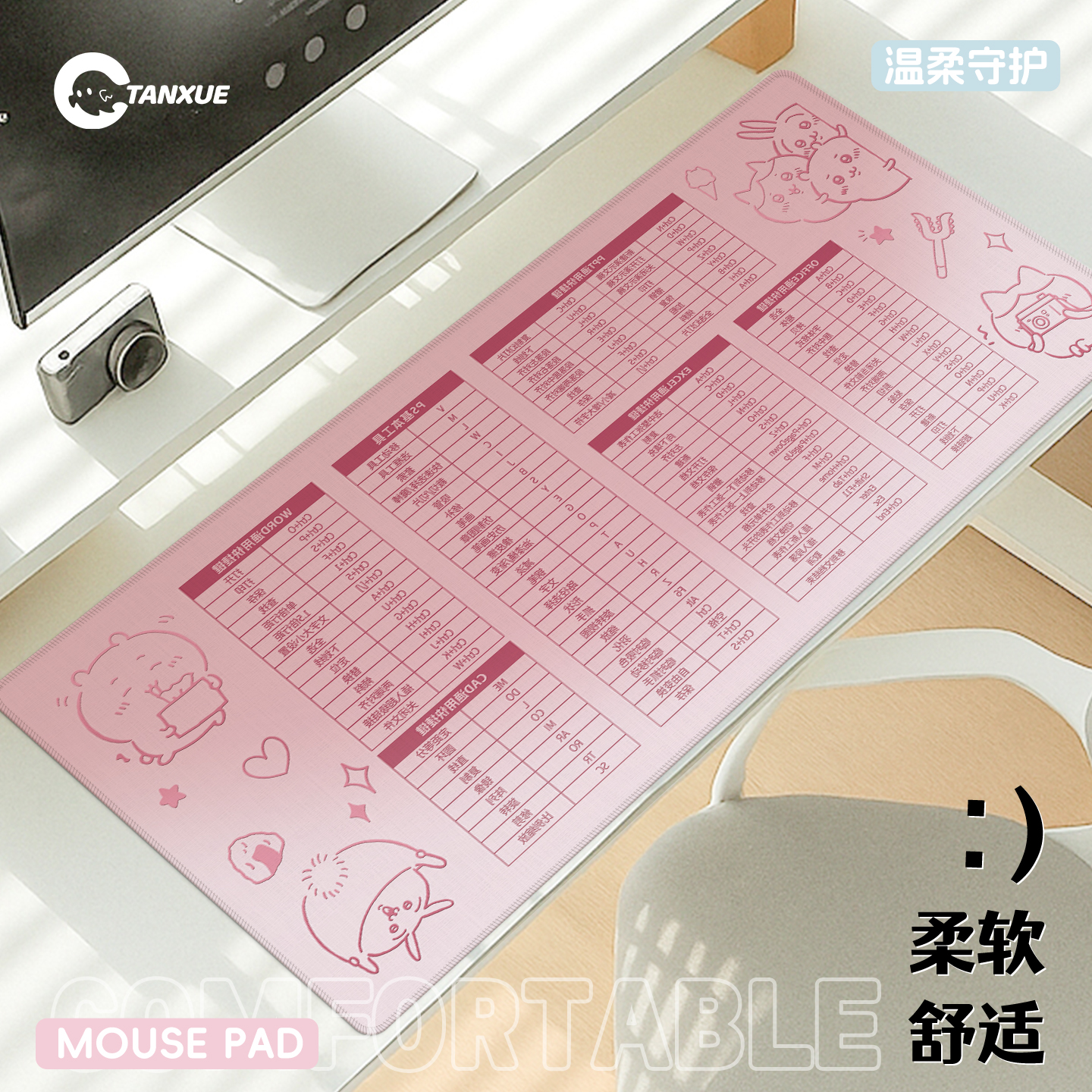 【渐变快捷键】高颜值鼠标垫