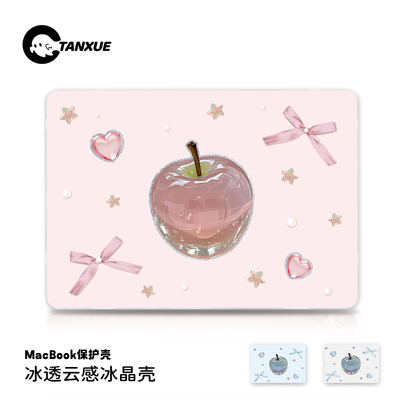 【韩系冰晶苹果】冰透磨砂保护壳