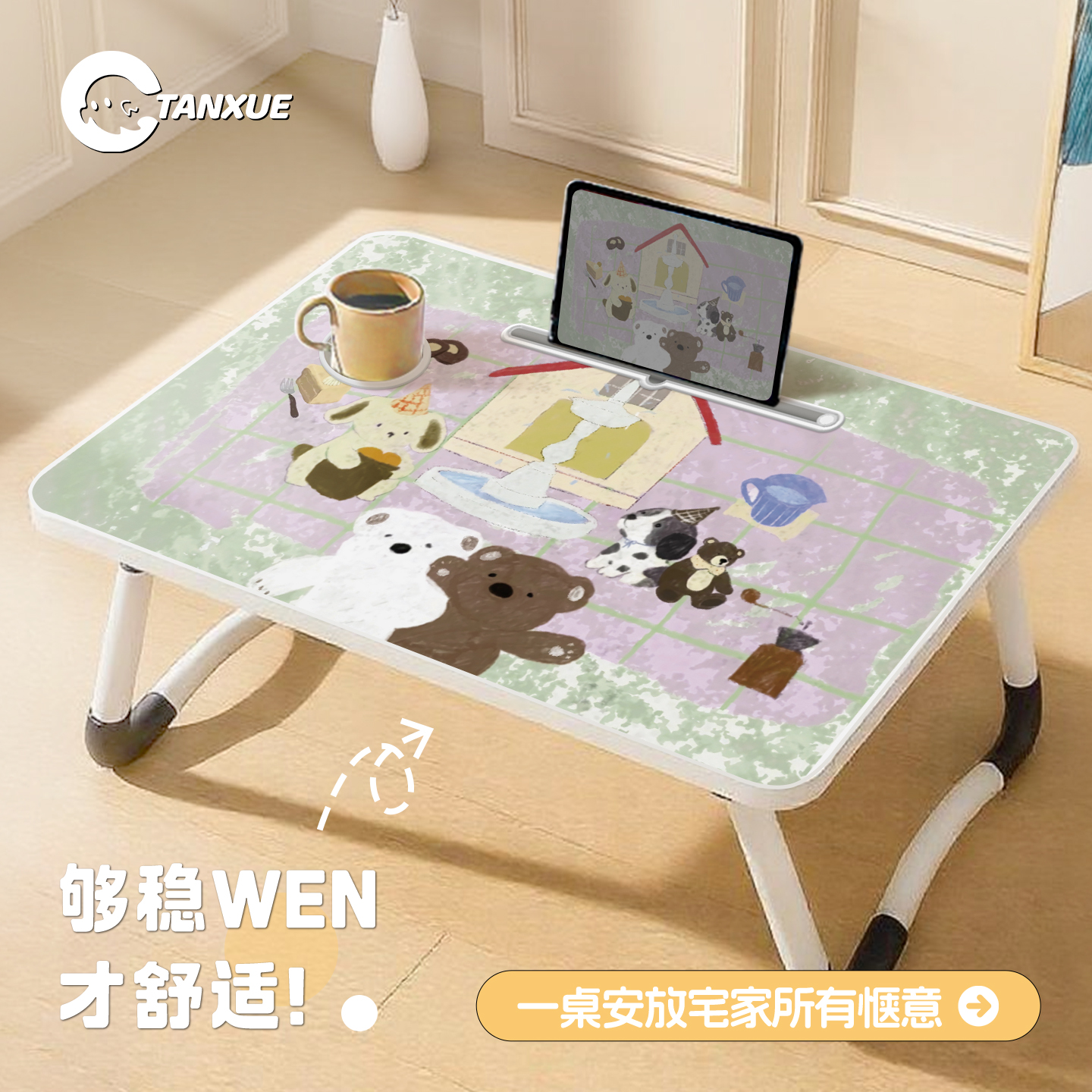 【可爱动物乐园】折叠小桌子