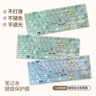 海底适用macbook键盘膜M4苹果16笔记本12电脑M3保护膜macbookair15寸macbookpro13可爱M2保护壳M1键盘罩14